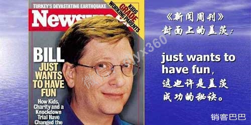 直复式营销，最赚钱的100封销售信之“成就《新闻周刊》的销售信”！