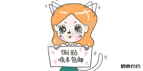 倒贴模式案例，贴钱把准客户找来之后，再深层次挖掘客户的需求！