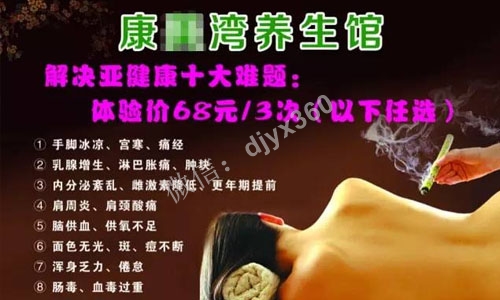 养生馆倍增客户营销策略!