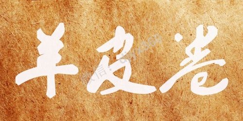 成功人士启示录 超越自我极限的奇书！