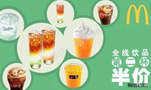 第二杯半价营销，麦当劳第二杯半价背后隐藏的商业模式解读