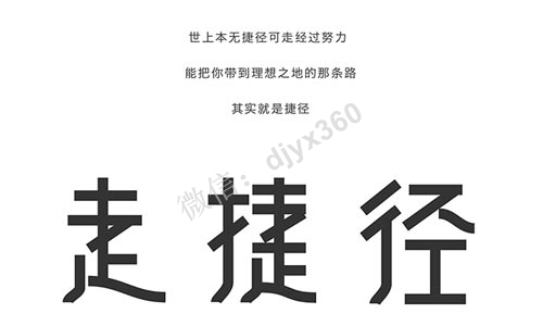 文案新人撰写销售信的捷径