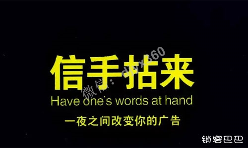 信手拈来一夜之间改变你的广告pdf，超越所有直接营销书和课程的工具书