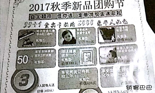 儿童影楼活动方案，如何打造高价值鱼饵，引爆千人团购的策划方案