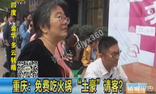 免费吃火锅的模式，新开火锅店请你免费吃10天，背后的套路是什么？