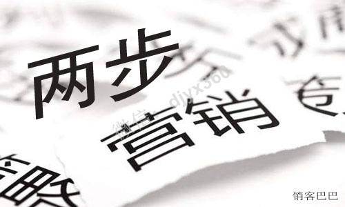 两步营销案例，让你透彻的了解并且掌握鱼饵包装的技巧和方法