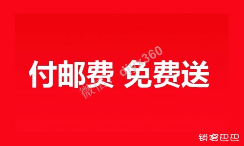 付邮费活动策划案例，为什么看似不赚钱的的生意，还有这么多人在做