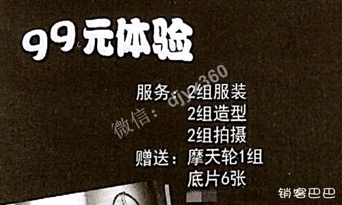 影楼活动策划方案，如何打造鱼饵引流策略，10天时间引爆500位顾客进店