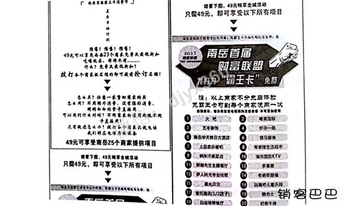 商业联盟合作方案，如何打造鱼饵联盟策略，一个月空手赚10万元