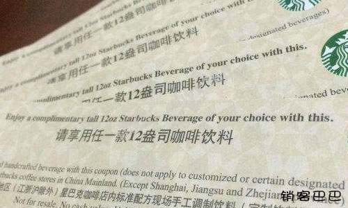 星巴克营销案例分析，生意不好时，学学星巴克的这8大营销策略