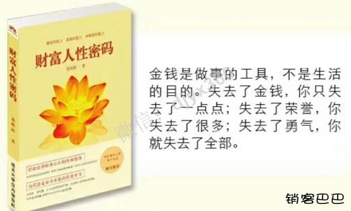 财富人性密码pdf，这就是为什么大多数人，无法持久轻松赚钱的原因