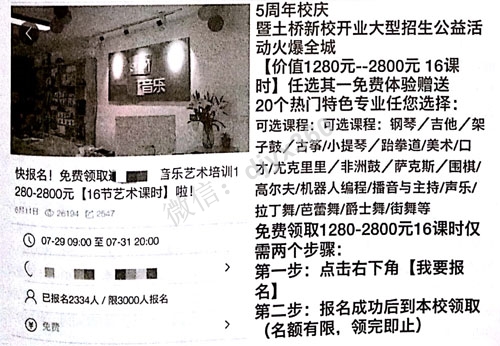 艺术培训中心招生方案，如何设计免费鱼饵，10天引爆2000多顾客