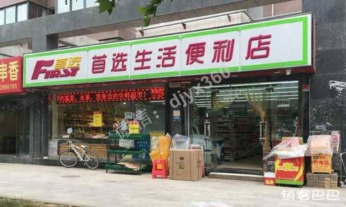 小区便利店经营技巧，如何利用社群营销，月利润从8000到4万元