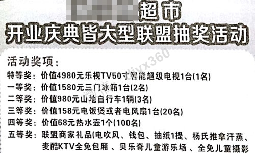 超市的经营模式，如何利用鱼饵产品，在3天时间引爆连锁超市60万的业绩？