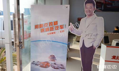 买鸡精送汽车案例，买5万元的鸡精，送1辆价值5万元汽车背后的盈利模式