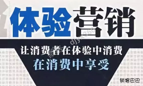 体验式营销案例，如何通过免费体验3个月，提前完成一年的营业额？