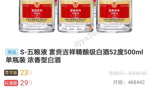 餐具免费模式：通过买餐具送五粮液，让你的产品在同行中脱颖而出