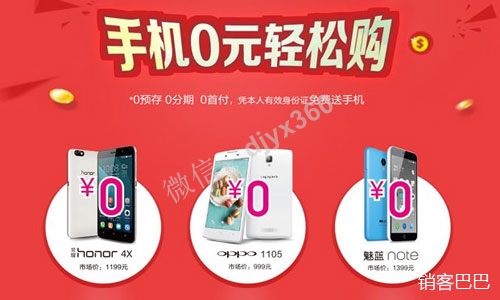 会员卡充值方案，实体店如何运用“0元购机”策略，锁定客户长期消费