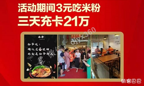 米粉店免费模式案例，环卫工、老人、小孩免费吃，3天锁定充值21万