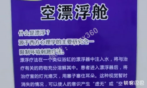高端美容会所免费模式案例，如何设计诱饵裂变用户，当天收回600万投资