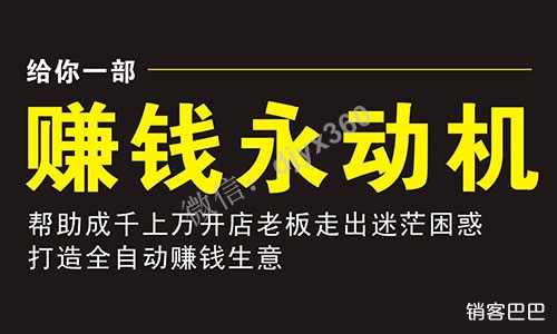 赚钱永动机PDF电子书，帮助老板走出迷茫困惑，打造全自动赚钱生意