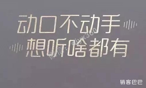 买音箱送会员案例，一分钟销售1万台，是什么让用户如此疯狂
