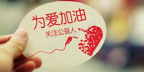 空手整合政府、名人资源发起全城公益活动，提升你个人影响力10倍