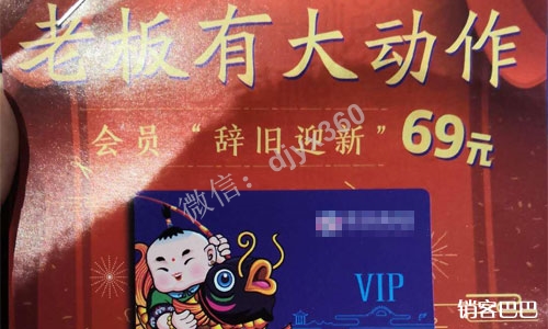 餐饮店充值活动方案，2套会员充值主张，锁定顾客10次重复消费