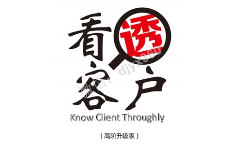 看透客户pdf电子书，如何看透客户心理？并建立更深入的关系