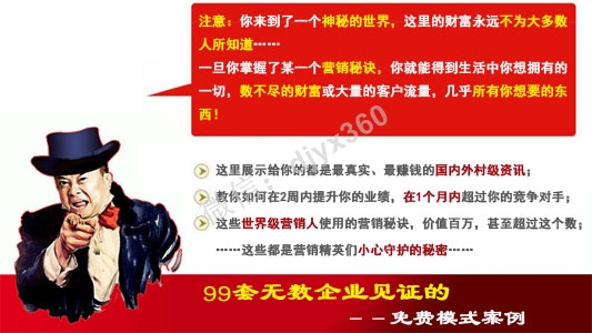 99套无数企业见证的免费模式案例电子书，精华整理，可下载打印