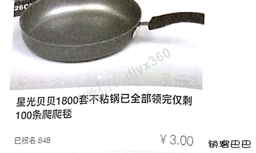 儿童影楼如何包装免费鱼饵，利用微信传播，成功导流800位顾客进店