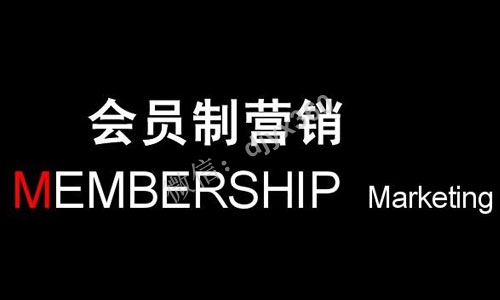 会员制营销成功案例，如何锁定用户持续不断消费，一座待挖掘的金矿