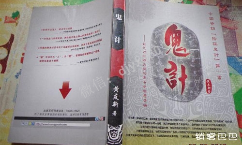 鬼计pdf电子书，帮助企业家以最小的代价，实现最快速的业绩增长