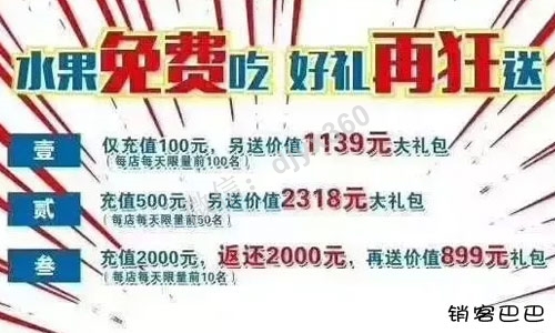 实体店会员卡设计案例，如何设计充1000得1000送1000返1000的核心秘密