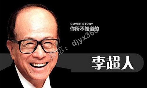 李嘉诚语录，最经典的98个发家秘笈，给青少年的励志准则