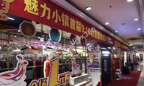 服装店免费模式案例：女装免费穿，锁定850个客户10个月消费