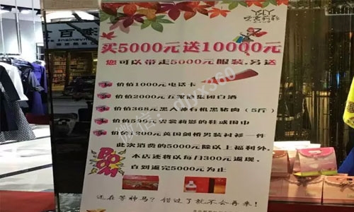 服装店免费模式：高端女装店充5000送10000，背后的盈利模式解析