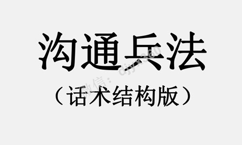 沟通兵法pdf电子书，勾魂、吸引、并让客户产生期待，与客户同频共振