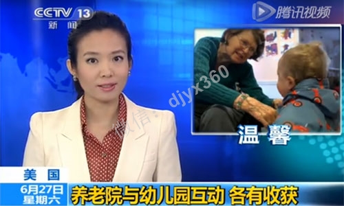 养老院免费模式，这些国外流行的养老院新模式，你一定没有听说过