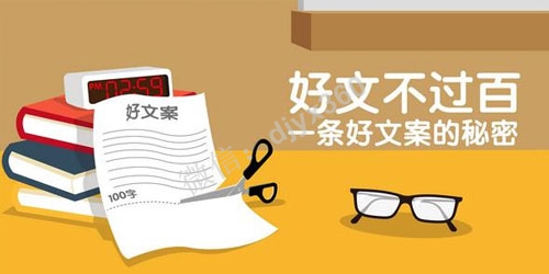 非常经典的短文案写作公式