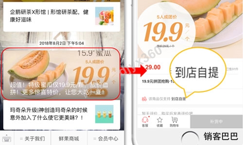 水果店营销案例：如何利用微信卖水果，销量增加10倍以上