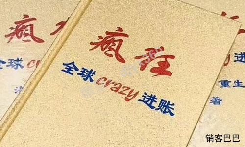 全球疯狂进账财商培训书籍，教你如何把钱读透，这辈子不再缺钱