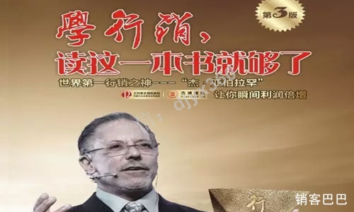 学行销，这读这一本书就够了pdf，让你利润瞬间倍增的营销秘诀