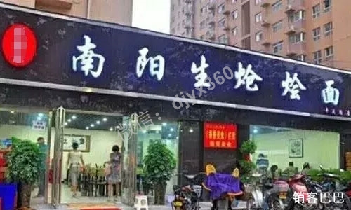 烩面馆免费模式：交2000元押金，免费吃一年面，2个活动融资130万