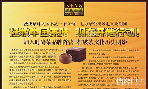 茶叶策划方案，如何用“逆向思维”反其道而行之，创造茶叶新品类