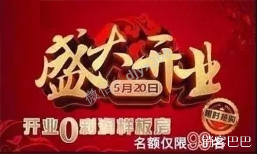 装修公司免费加倒贴模式，整合176个建材厂家，建立自己的行业影响力