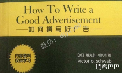 如何撰写好广告PDF电子书下载，如何从广告布局入手，引起读者的注意