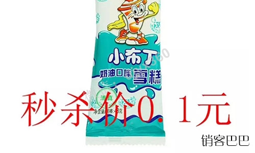路边雪糕店怎么赚钱？一个简单的推广动作，每月增加7万销售额