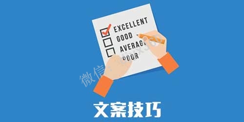 迷你广告文案撰写技巧