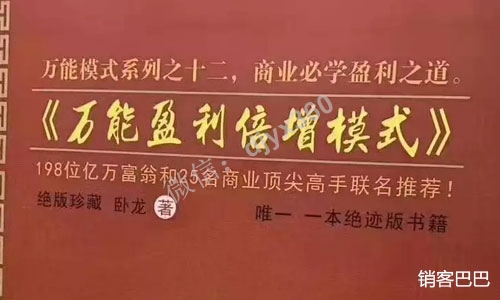 万能盈利倍增模式pdf电子书，薄利时代如何设计顶尖商业模式